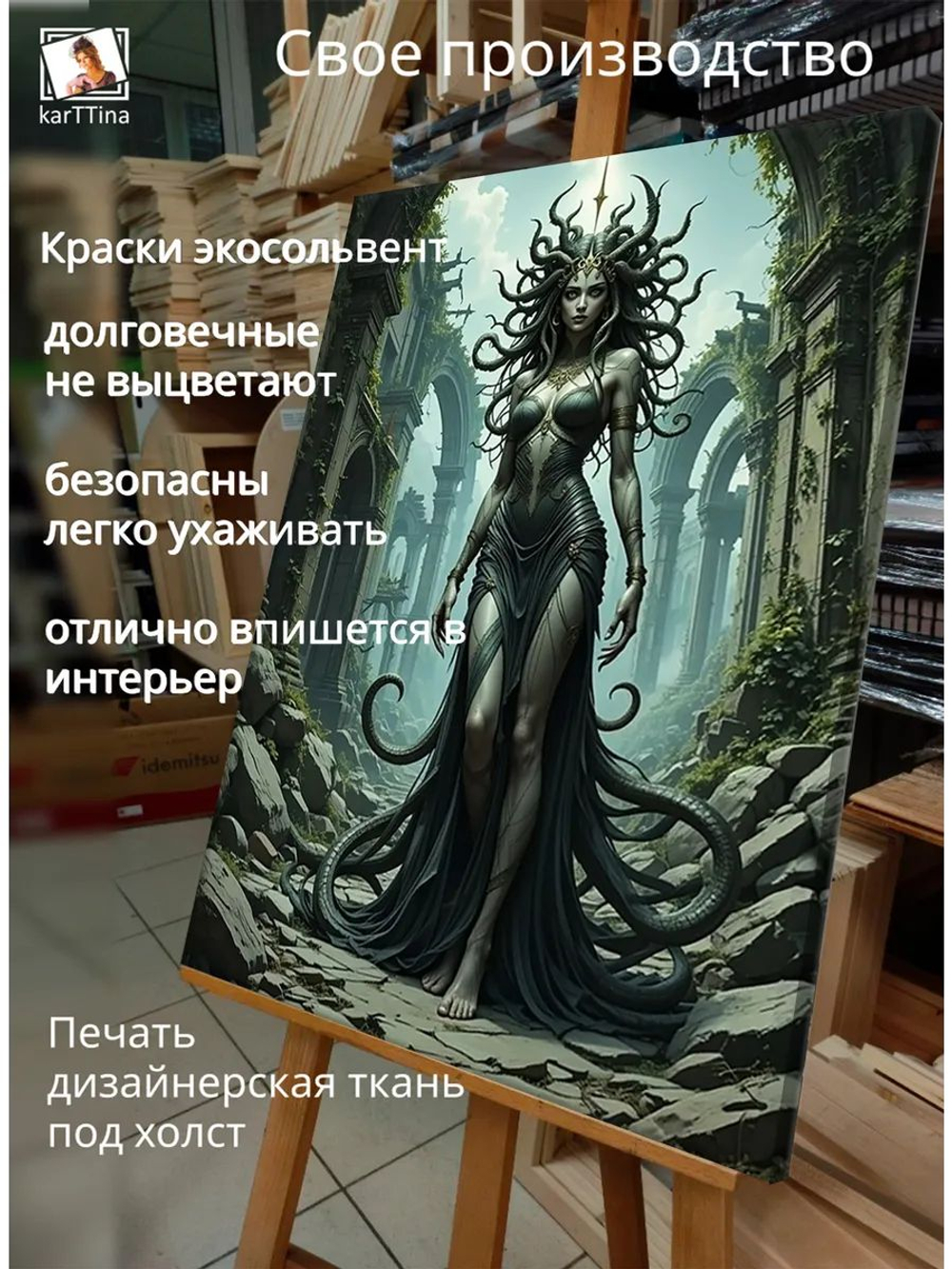 Картина "Теневой монстр", модульная 50х70см 1шт.