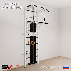 Шведская стенка Sv Sport усиленная 684 (Турник стандарт/Брусья/Скамья/Канат/Кольца)