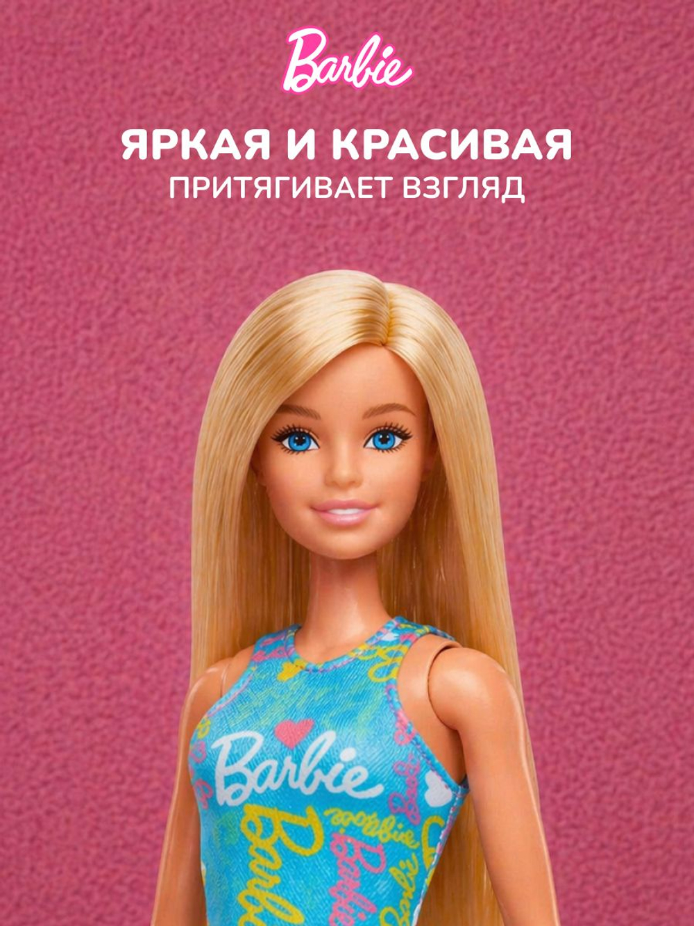 Mattel Barbie Барби с длинными волосами - 22см. Коллекционный игровой набор. Модная кукла с 2 комплектами кукольной одежды и аксессуарами. Glam Hair. Игрушки для девочек, JCT72