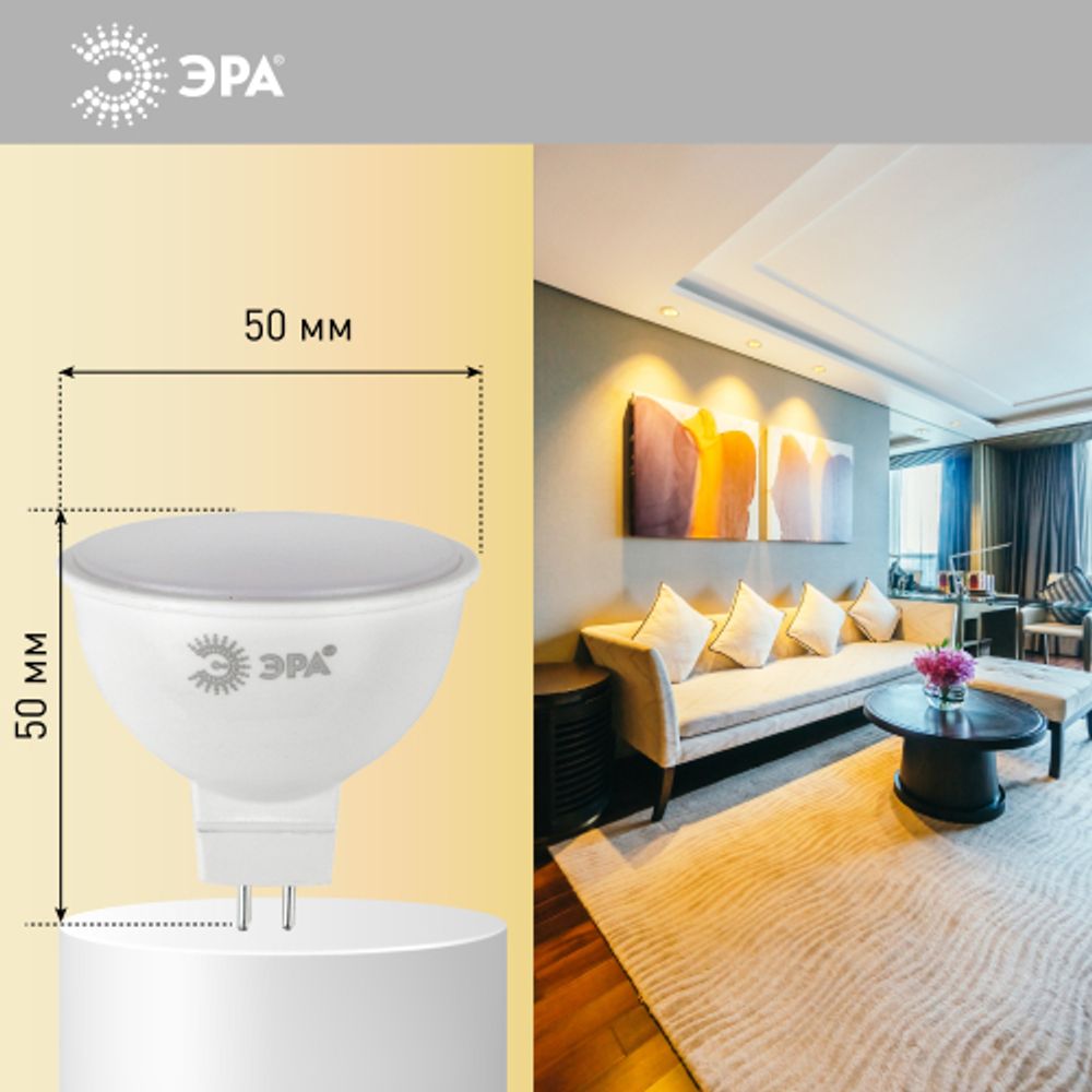 Лампа светодиодная ЭРА STD LED MR16-8W-12V-827-GU5.3 8Вт софит теплый белый свет GU5.3 | Лампы светодиодные Низковольтные
