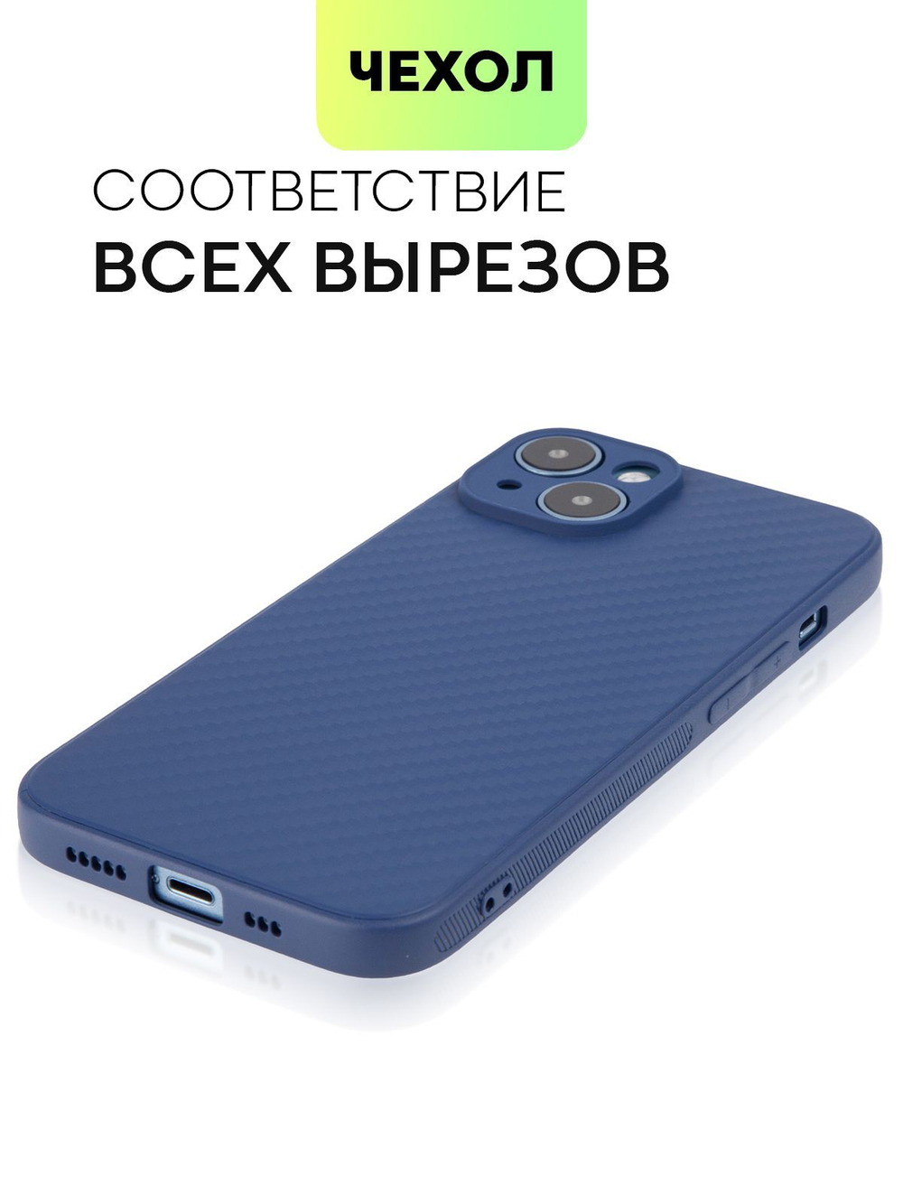 Чехол BROSCORP для Apple iPhone 14 оптом (арт. IP14-CARBONE-BLUE)