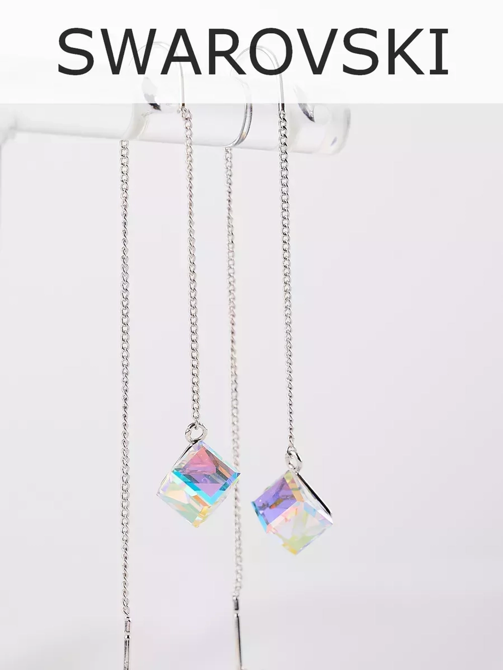 Серьги-протяжки Миражи с кристаллами-хамелеонами Swarovski