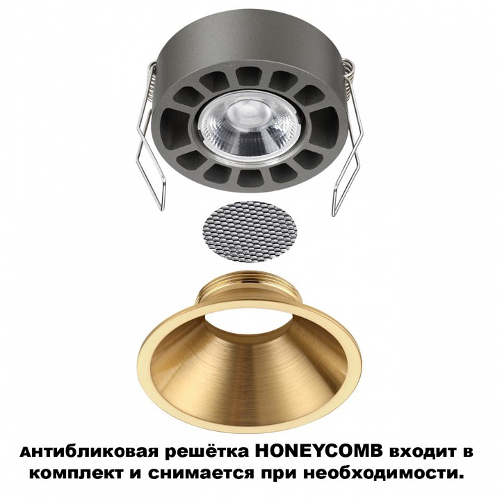 Встраиваемый светильник Novotech NOVA 359856