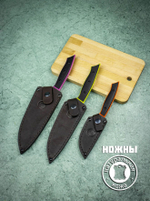 Набор из трёх кухонных ножей ц.м. "Хозяин" в чехлах, сталь N690, рукоять G10 чёрный, спейс цвет