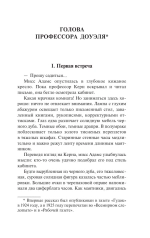 Мертвая голова