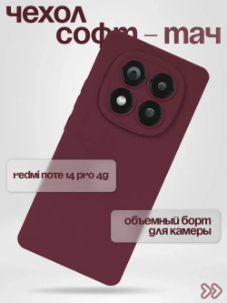 Чехол на Xiaomi Redmi Note 14 Pro 4G