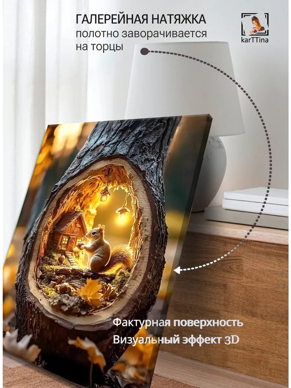 Картина "Листья зимы", для интерьера 50х70см 1шт.