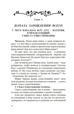 Открытия без телескопа