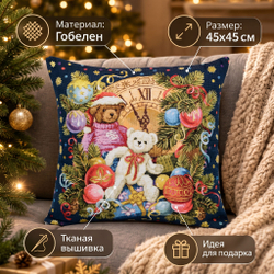 Гобеленовая Наволочка "Кот и Мыши" (Шишкин Е.) (45х45)
