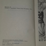 книга " Поющие в терновнике "