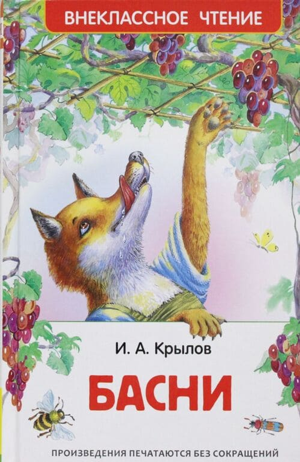 Внеклассное чтение