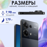 Смартфон POCO M6 Pro 12/512 ГБ, Black (черный)