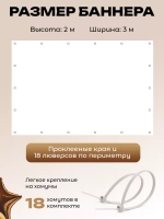 Белый фон для фото баннер для прессволл 3х2м