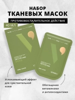 Успокаивающая увлажняющая маска VIVIMIYU Soothing Dry Red Stable Hydrating Mask , 40 мл