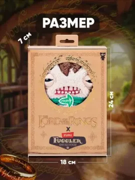 Мягкая игрушка Zuru Фуглер Fuggler Властелин колец Фродо