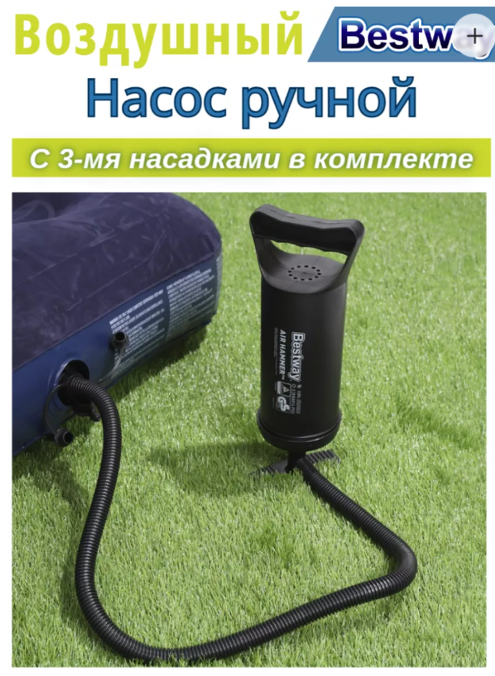 НАСОС 62002 РУЧНОЙ 30СМ
