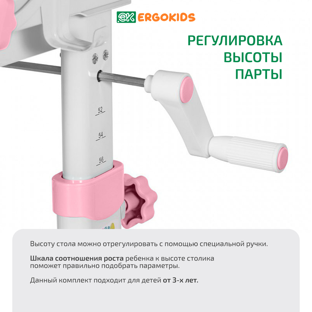 Детский стол и стул Ergokids Fresco BD-31