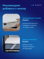 Матрас БайНатюр, 25 см, средняя жесткость, независимые пружины