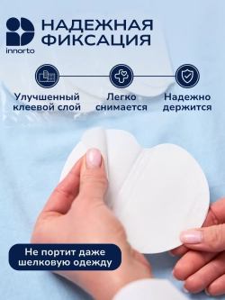 Вкладыши прокладки от пота для подмышек 62028-10