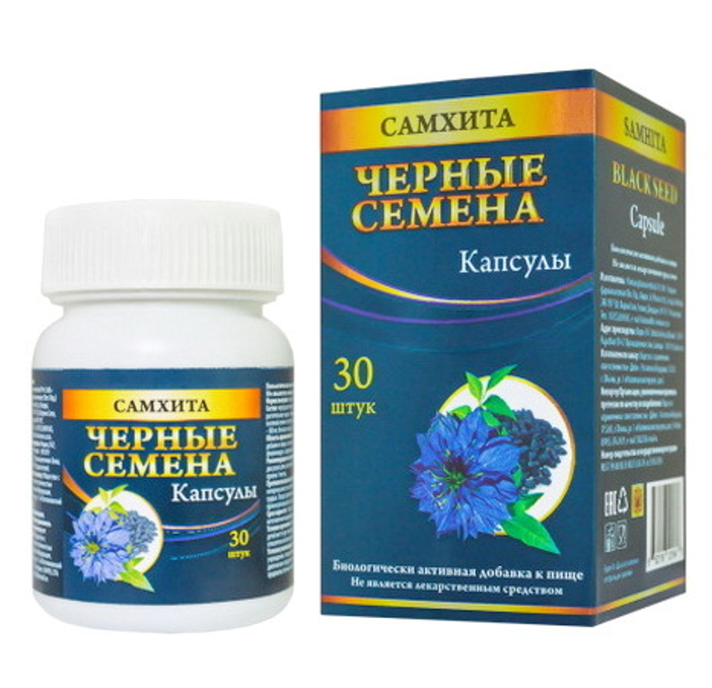 Капсулы Черные, семена черного тмина (Blak seed SAMHITA), 30кап.