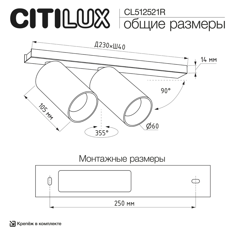 Накладной светильник Citilux AXEL CL512521R