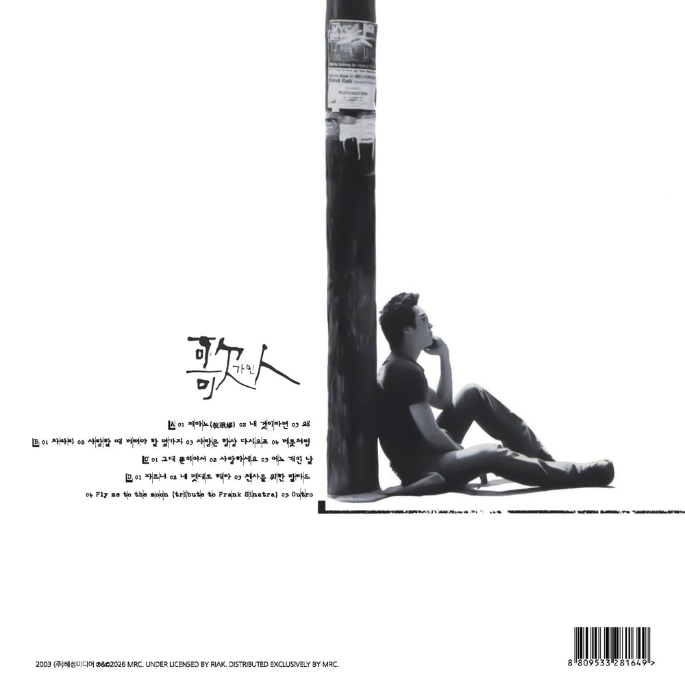 Альбом JO SUNG MO - A BEAUTY ( ) 5th Album 2026 Remastered 2LP
