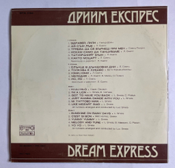 Винтажная виниловая пластинка LP Дрийм Експрес Dream Express (Болгария 1979)