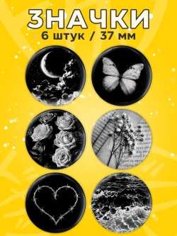 Значки на рюкзак черно-белая эстетика y2k