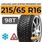 LingLong Leao Winter Defender Grip 215/65 R16 98T шип.