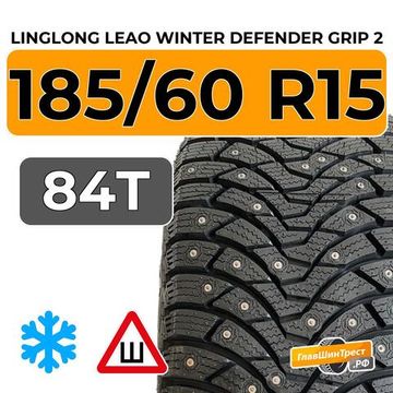 LingLong Leao Winter Defender Grip 2 185/60 R15 84T шип.