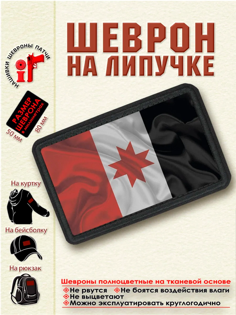 Шеврон на липучке флаг Удмуртии dtf