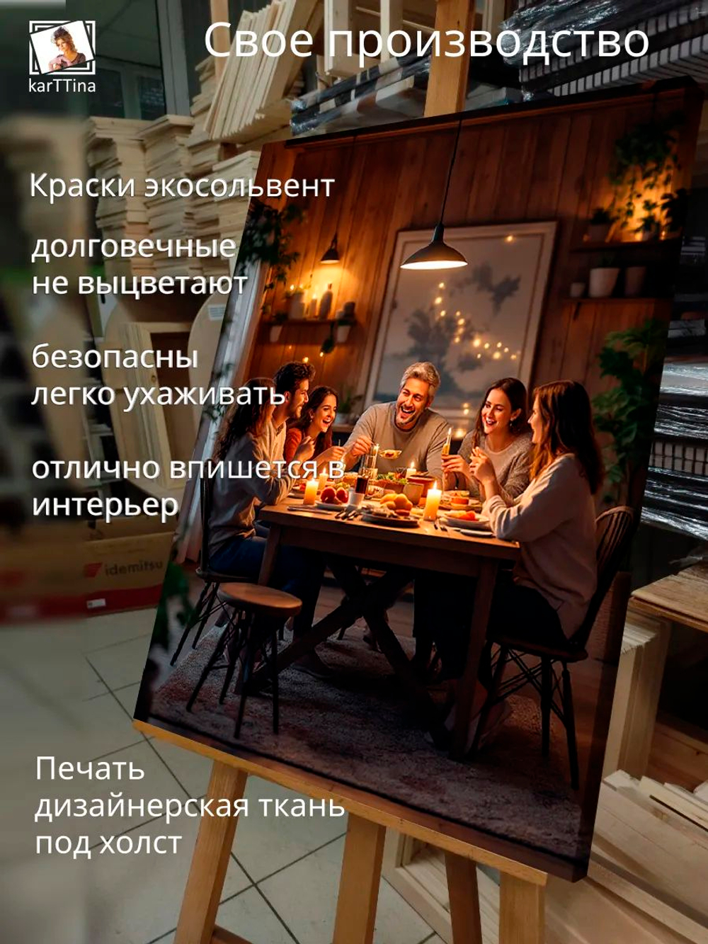 Картина "Семейный ужин", интерьерная 50х70см 1шт., на деревянном подрамнике