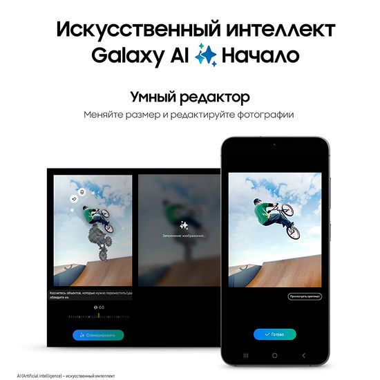 Смартфон Samsung Galaxy S24 8/512 Гб Черный