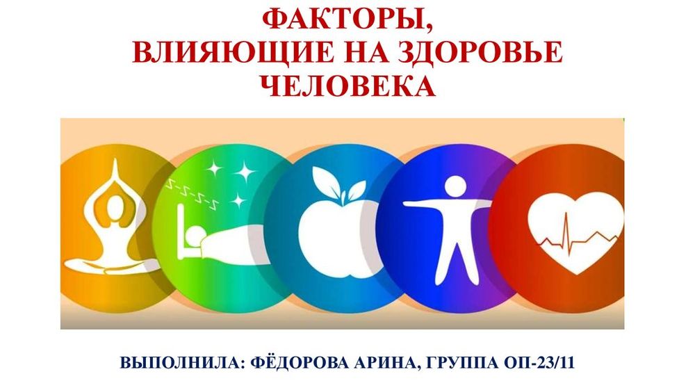 Плакаты Факторы, разрушающие здоровье человека (8 шт.) — купить по ФГОС | Учебный стандарт Плакаты Факторы, разрушающие здоровье человека (8 шт.) — купить по ФГОС | Учебный стандарт
