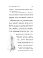 Прав ли Фрейд? Языки любви