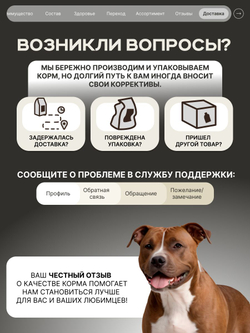 Корм сухой для взрослых собак породы Американский стаффордширский терьер, премиум полнорационный комплекс, с индейкой, 12 кг, QUATTRO