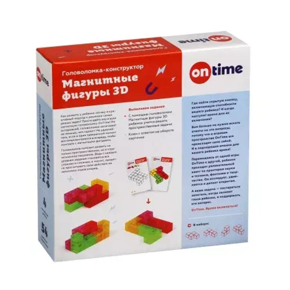 Головоломка конструктор магнитные фигуры 3D 4 детали