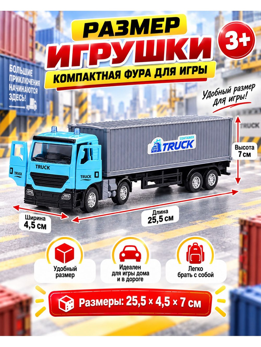 Игровая машина Фура со светом и звуком цвет голубой (CLM-18B)