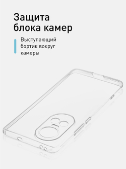 Чехол ROSCO для OPPO Reno 10 (арт. OPPO-RENO10-TPU-01-TRANSPARENT)