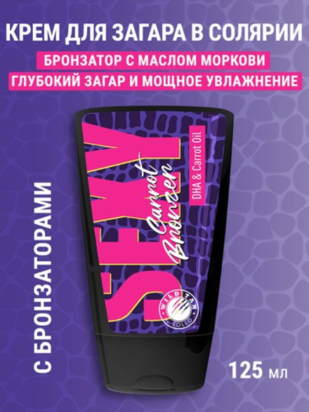 Wild Tan Sexy Carrot Bronzer Крем-автобронзант с каротиновым маслом 125мл