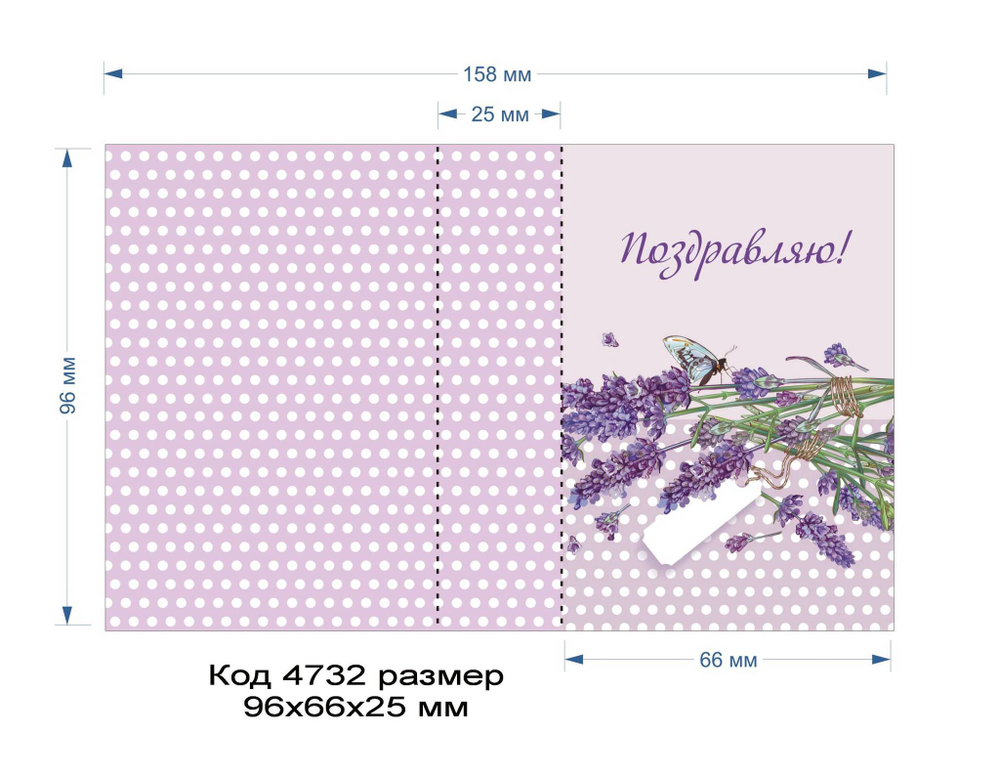 4732 Обложка (открытка) для мыла