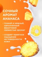 GraSS Пенка для душа MY MUSE Ананас и молочн.протеины 750мл