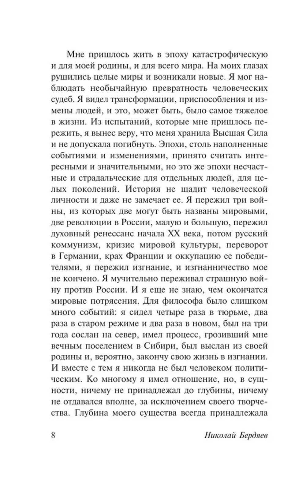 Самопознание