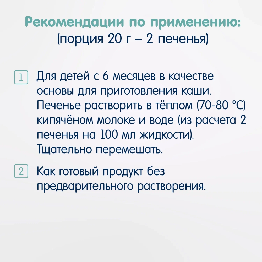 Печенье Fleur Alpine с виноградным соком, 120г с 6 месяцев
