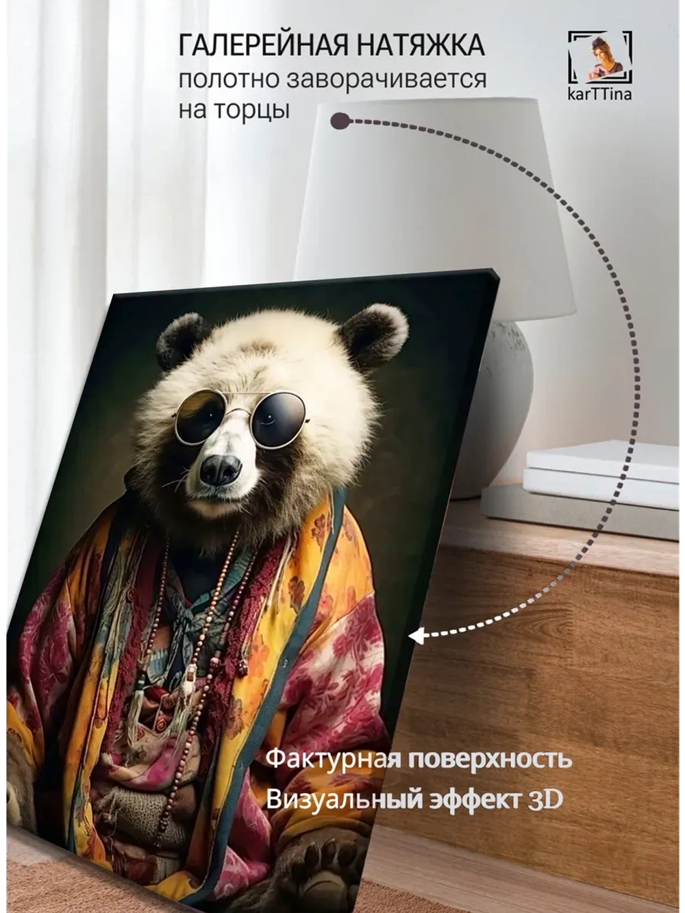 Картина Медитирующий медведь галерейная 30х40см 1шт.