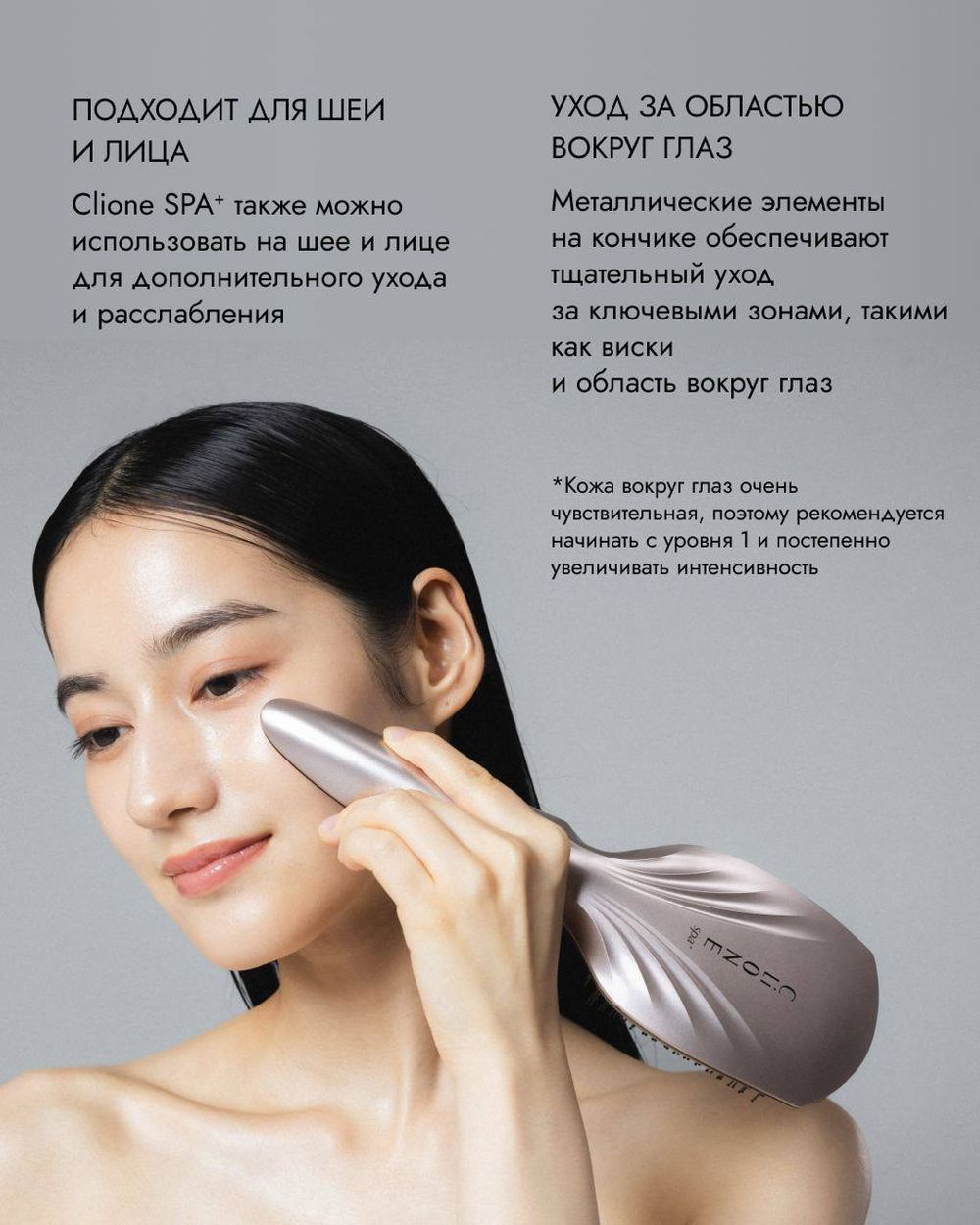 CLIONE Трихологический аппарат Clione Spa+