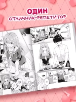 Пять Невест. Том 1