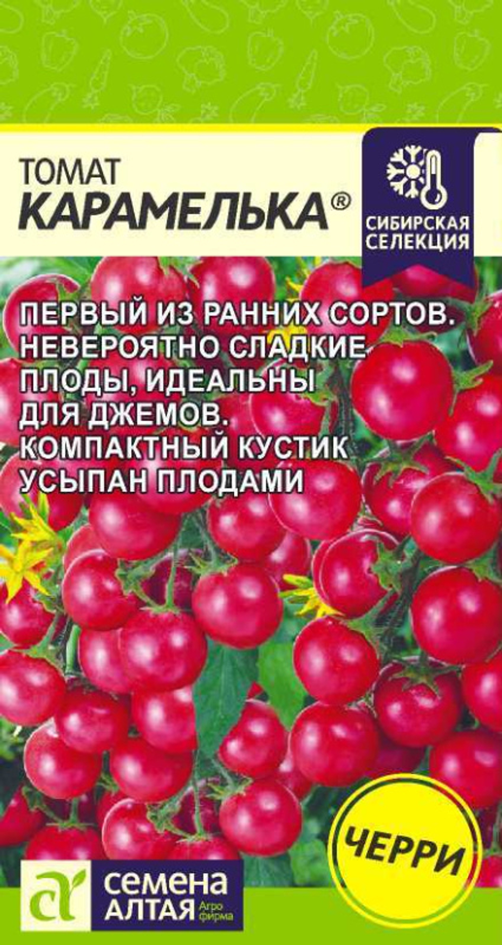 Томат Карамелька/Сем Алт/цп 0,05 гр.