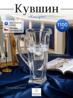 Кувшин "Квадро" 1100 мл