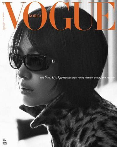 публикация VOGUE - 2025.10 SONG HYE KYO